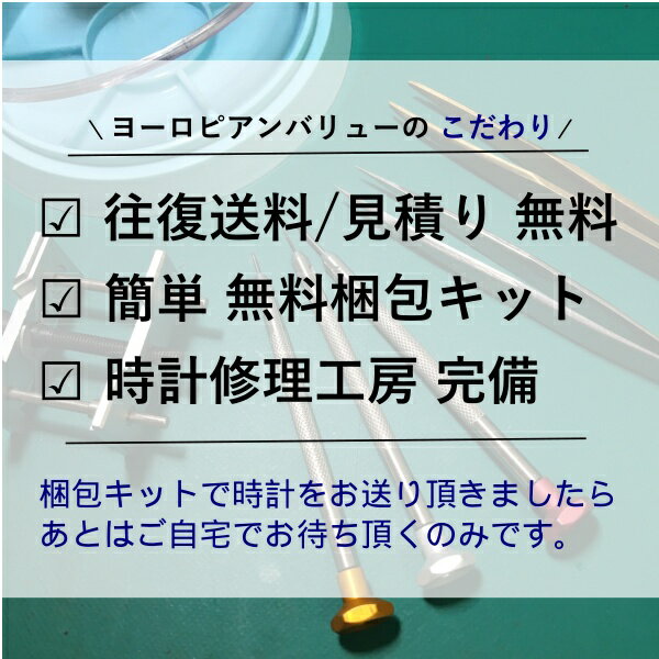 4日の20時より店内一部10％OFFOMEGA オメガ 腕時計修理 分解掃除 オーバーホール メンテナンス 安心1年保証 格安 クオーツ 電池式 クロノグラフ 往復送料無料 防水検査 電池交換 シーマスター スピードマスター コンステレーション デビル