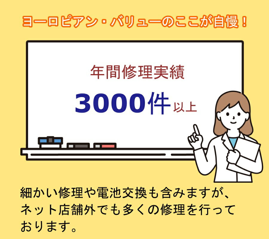 4日の20時より店内一部10％OFFOMEGA オメガ 腕時計修理 分解掃除 オーバーホール メンテナンス 安心1年保証 格安 クオーツ 電池式 2針・3針 往復送料無料 防水検査 電池交換 シーマスター スピードマスター コンステレーション デビル