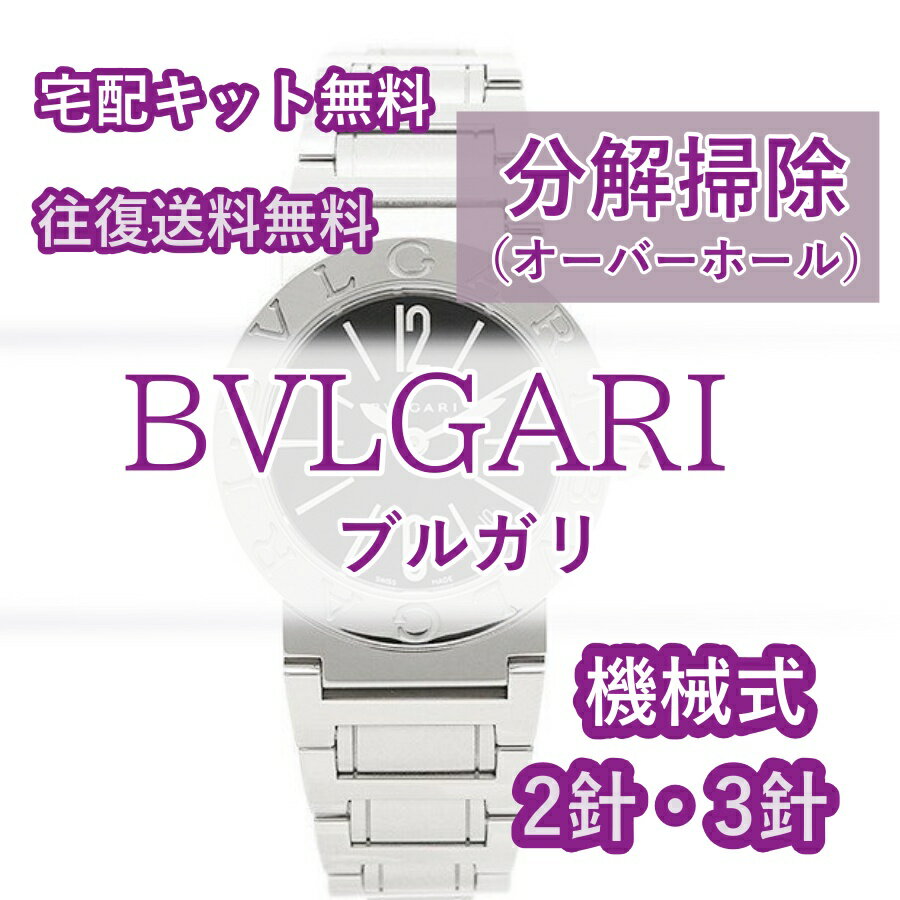 ڥӥ塼ŵ ֥륬 BVLGARI ӻ ӻ׽ ʬݽ Сۡ ƥʥ ¿1ǯݾ  2ˡ3 ̵ ɿ帡