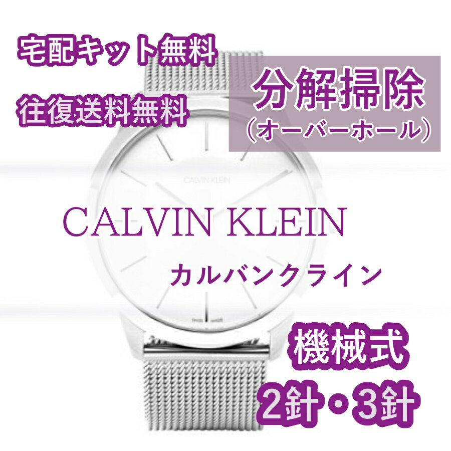 ڥӥ塼ŵ Х󥯥饤 CALVIN KLEIN ӻ׽ ʬݽ Сۡ ƥʥ ¿1ǯݾڵ 2ˡ3 ̵ ɿ帡