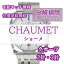 【レビュー特典あり】 ショーメ CHAUMET 腕時計修理 分解掃除 オーバーホール メンテナンス 安心1年保証クオーツ 2針・3針 送料無料 防水検査