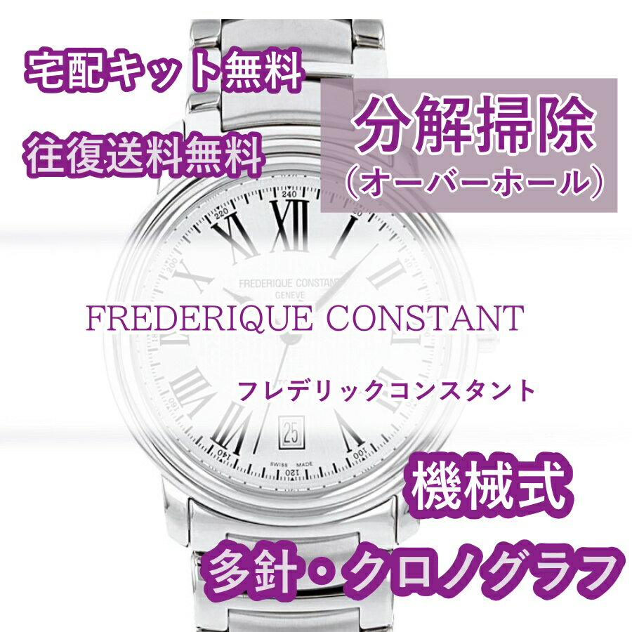 ڥӥ塼ŵ եǥå󥹥 FREDERIQUE CONSTANT ӻ׽ ʬݽ Сۡ ƥʥ ¿1ǯݾ  Υ ̵