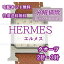 【レビュー特典あり】 エルメス HERMES 腕時計修理 分解掃除 オーバーホール メンテナンス 安心1年保証 クオーツ 2針・3針 送料無料 防水検査