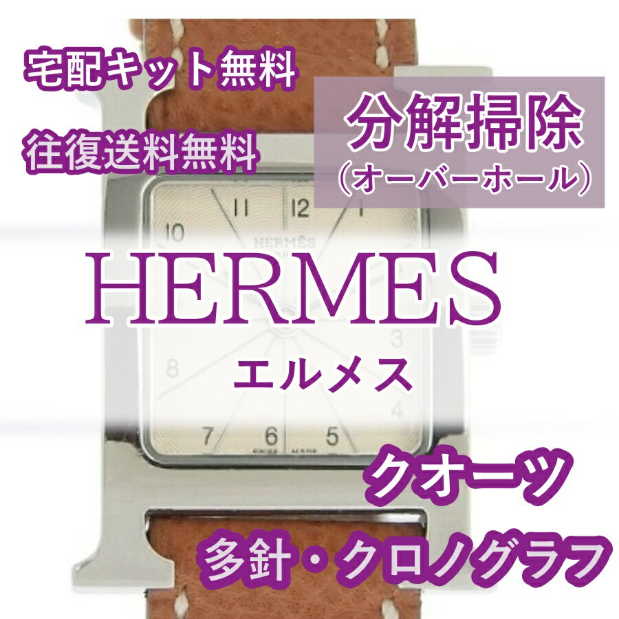 ڥӥ塼ŵ ᥹ HERMES ӻ׽ ʬݽ Сۡ ƥʥ ¿1ǯݾ ᥹ HERMES  Υ ̵ ɿ帡