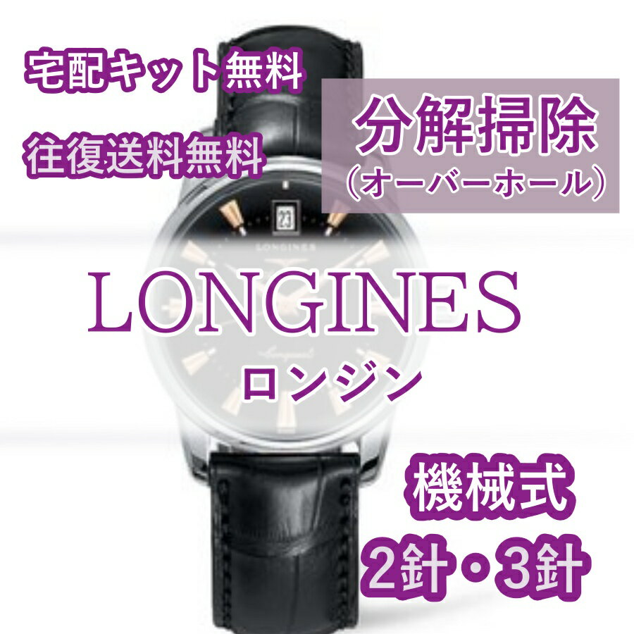 ڥӥ塼ŵ 󥸥 LONGINES ӻ׽ ʬݽ Сۡ ƥʥ ¿1ǯݾ  2ˡ3 ̵ ɿ帡