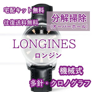 ڥӥ塼ŵ 󥸥 LONGINES ӻ׽ ʬݽ Сۡ ƥʥ ¿1ǯݾ  Υ ̵ ɿ帡