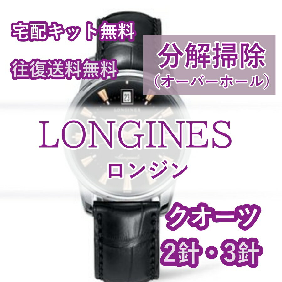 ڥӥ塼ŵ 󥸥 LONGINES ӻ׽ ʬݽ Сۡ ƥʥ ¿1ǯݾ  2ˡ3 ̵ ɿ帡