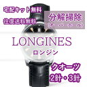 yr[Tz W LONGINES rvC | I[o[z[ eiX S1Nۏ NI[c 2jE3j  h