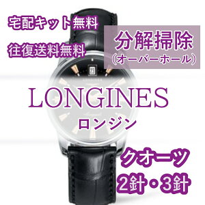 ڥӥ塼ŵ 󥸥 LONGINES ӻ׽ ʬݽ Сۡ ƥʥ ¿1ǯݾ  2ˡ3 ̵ ɿ帡