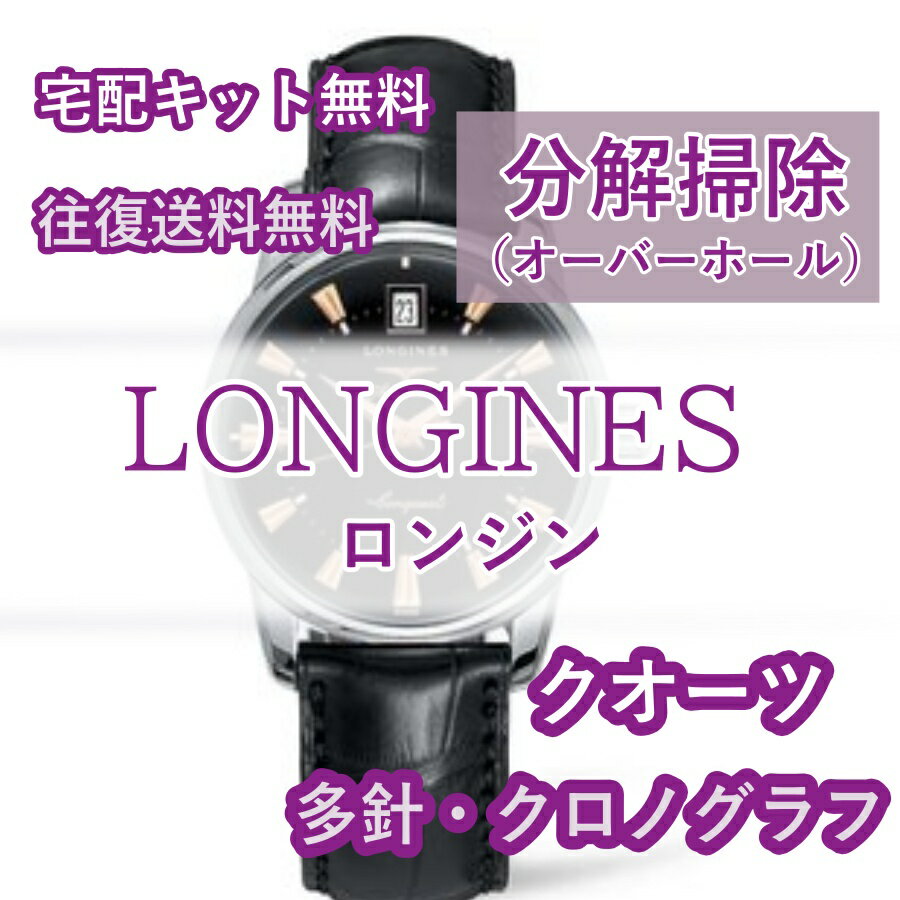 ڥӥ塼ŵ 󥸥 LONGINES ӻ׽ ʬݽ Сۡ ƥʥ ¿1ǯݾڥ Υ ̵ ɿ帡