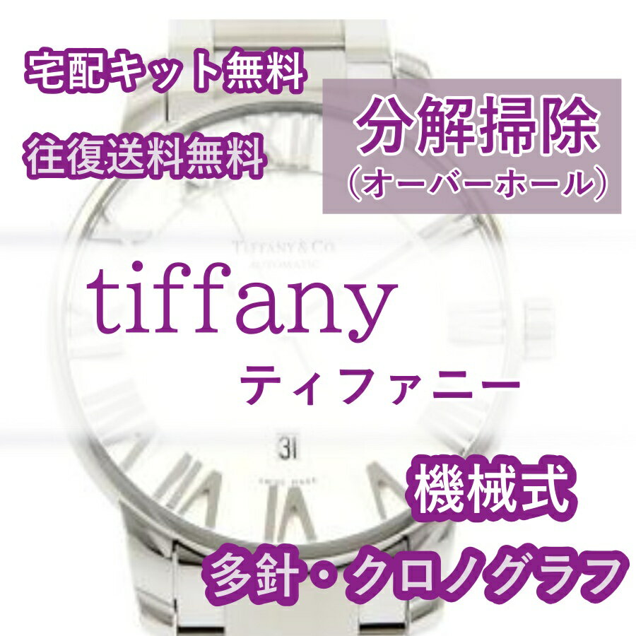 ڥӥ塼ŵ ƥեˡ tiffany ӻ׽ ʬݽ Сۡ ƥʥ ¿1ǯݾڵ Υ ̵ ɿ帡