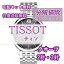 ڥӥ塼ŵ ƥ TISSOT ӻ׽ ʬݽ Сۡ ƥʥ ¿1ǯݾ  2ˡ3 ̵ ɿ帡