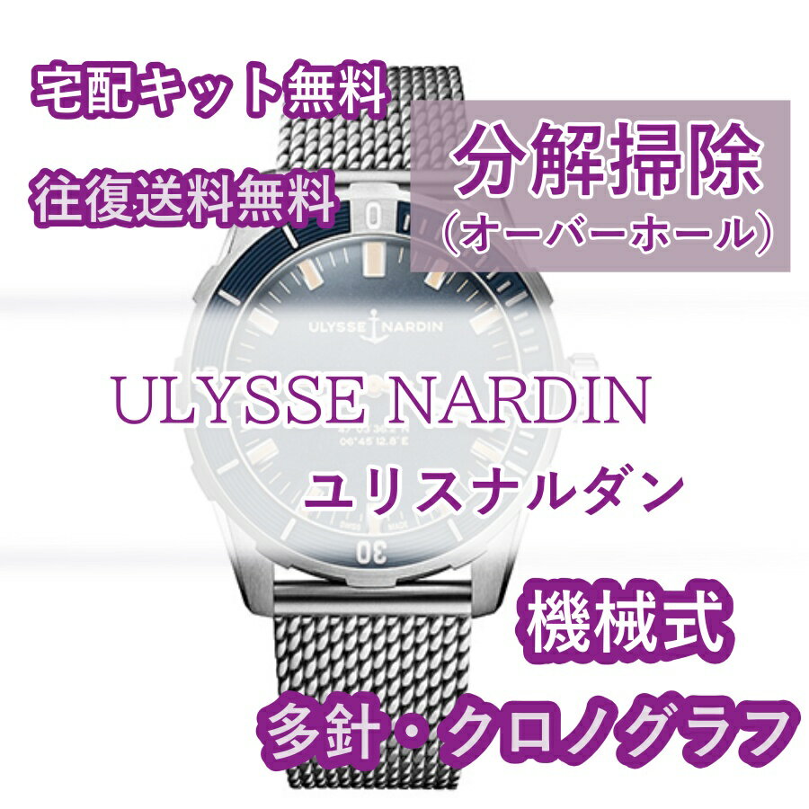 ڥӥ塼ŵ ꥹʥ ULYSSE NARDIN ӻ׽ ʬݽ Сۡ ƥʥ ¿1ǯݾ  Υ ̵ ɿ帡