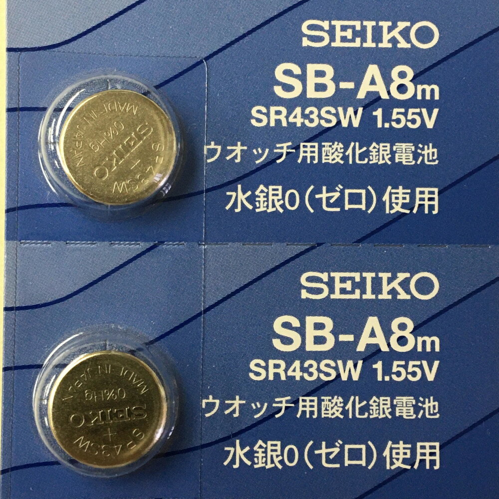 SEIKO セイコー SB-A8m 電池 SR43SW 301 腕時計用酸化銀電池 1.55V 2個セット 送料無料 定形外郵便 ポスト投函