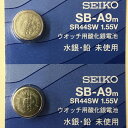 SEIKO セイコー SB-A9m 電池 SR44SW 303 腕時計用酸化銀電池 1.55V 5個セット 送料無料 定形外郵便 ポスト投函