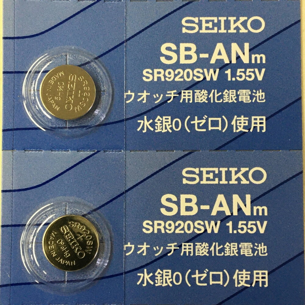 日本製セイコー純正電池のお得な50個パック 腕時計、玩具、計算機、キッチンタイマー等に 水銀・鉛未使用の環境にやさしいボタン電池 お取り扱い時に金属製ピンセットや指で電池上下の電極を挟むと、 ショートして電池性能が損なわれてしまうのでご注意ください。 この商品はシート品を小分けしてお届けしますので、 小分けする部位によってパッケージが写真と異なる場合がございます。日本製セイコー純正電池のお得な50個パック 腕時計、玩具、計算機、キッチンタイマー等に 水銀・鉛未使用の環境にやさしいボタン電池 お取り扱い時に金属製ピンセットや指で電池上下の電極を挟むと、 ショートして電池性能が損なわれてしまうのでご注意ください。 この商品はシート品を小分けしてお届けしますので、 小分けする部位によってパッケージが写真と異なる場合がございます。