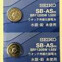 SEIKO セイコー SB-ASm 電池 SR1120SW 381 腕時計用酸化銀電池 1.55V 5個セット 送料無料 定形外郵便 ポスト投函