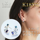 ピアス k18 ライン トパーズ アクアマリン アイオライト ゴールド スタッドピアス 誕生石 ブルー 天然石 レディース カラーストーン 18金 18k 女性...