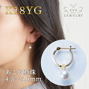 パール ピアス フープ 18k あこや真珠 アコヤ真珠 揺れる パールピアス 18金 k18 フープピアス ぶら下がり 輪っか 一粒 結婚式 レディース 入学式...