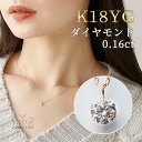 ダイヤモンド ネックレス 一粒 ダイヤモンドネックレス k18 イエローゴールド プラチナ チェーン 18金 18k レディース おしゃれ 大人可愛い 華奢 シ...