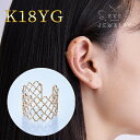 【開始28時間限定セール価格からさらに10%OFF!】【4日(金)20時開始!】 イヤーカフ K18 18金 18k 片耳用 ゴールド レディース リング 痛く...