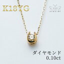 18金 ネックレス レディース K18 ダイヤモンド 馬蹄 ロングネックレス アジャスター アズキチェーン 18金 18k レディース おしゃれ 女性 ギフト ...