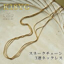18金 ネックレス レディース K18 アジャスター 華奢 シンプル スキンジュエリー スネークチェーン 18金 18k レディース おしゃれ 大人可愛い 女性 華奢 シンプル ギフト プレゼント 金属アレルギー対応
