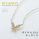 18金 ネックレス レディース K18 蝶 アジャスター 華奢 シンプル スキンジュエリー アズキチェーン 18金 18k レディース おしゃれ 大人可愛い 女...