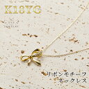 【開始4時間限定!セール価格からさらに10%OFF!】【12/4(木)20時開始!】 18金 ネックレス レディース K18 リボン アジャスター 華奢 シンプ...