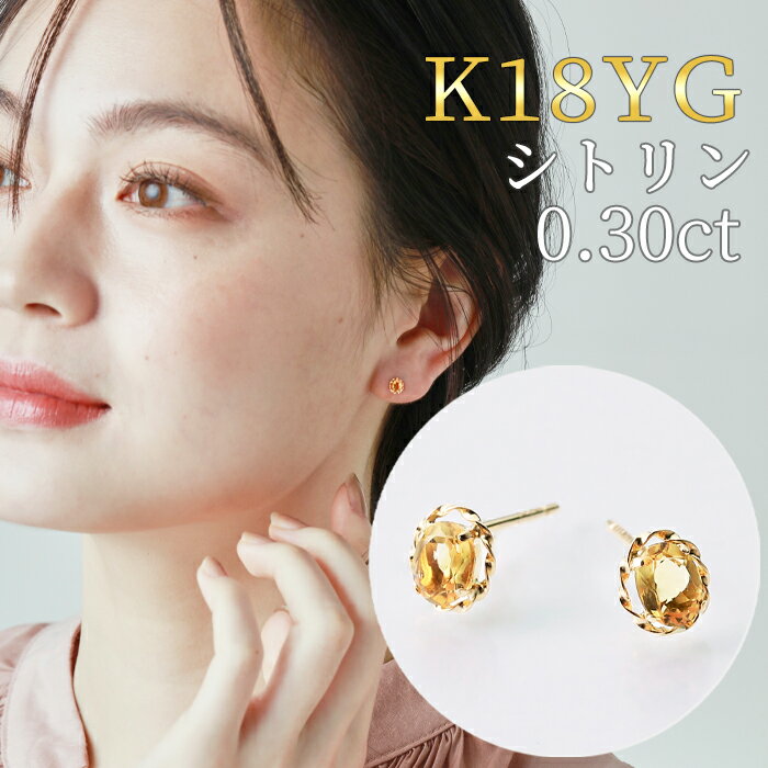 楽天市場】ピアス k18(種類(宝石)シトリン)の通販 楽天市場】ピアス k18(種類(宝石)シトリン)の通販