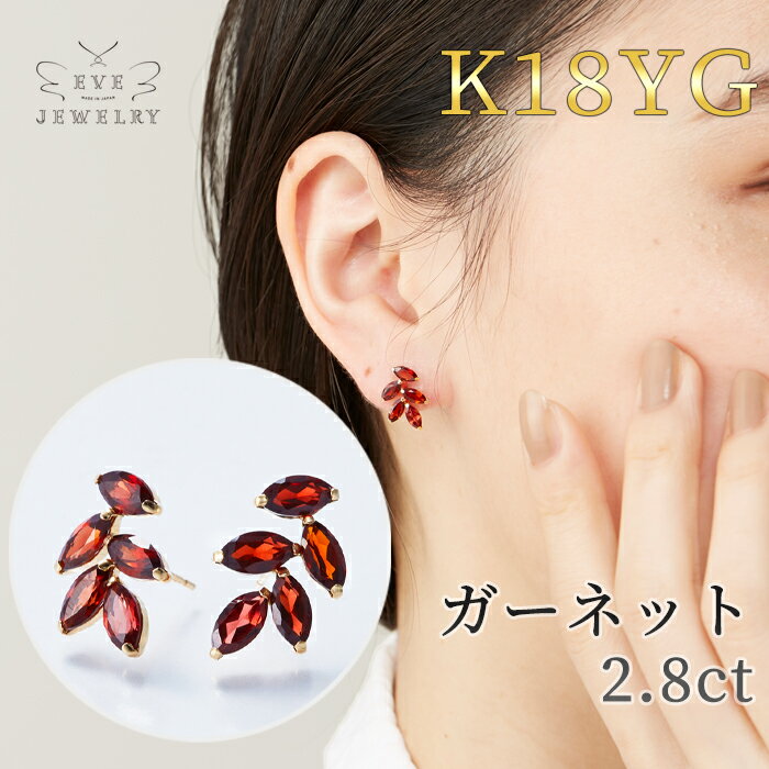 楽天市場】18kピアス ガーネットの通販 楽天市場】18kピアス ガーネットの通販