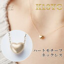 【お買い物マラソン限定15%OFFクーポン!】【27日(日)09時59分マデ!】 ネックレス k18 ハート ハートネックレス イエローゴールド チェーン ゴー...