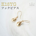 【開始24時間限定15%OFFクーポン!】【8/1(金)0時開始!】 イエローゴールド 18金ピアス K18 18k ゴールド ピアス スターピアス ユニーク ...