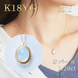 オパール ネックレス k18 一粒 イエローゴールド チェーン ゴールド 18金 18k レディース おしゃれ 大人可愛い 女性 華奢 シンプル ギフト プレゼント カジュアル 金属アレルギー対応