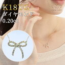 ダイヤモンド ネックレス リボン K18 18金 18K. イエローゴールド プラチナ 一粒 ネックレス ダイヤ レディース 女性 ギフト プレゼント