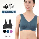 ハーフトップブラ らくちん 美人ブラ ナイトブラ カップ付きブラ 透けない スポーツブラ スポブラ パッド付きブラ ノンワイヤー 育乳 バストアップ 痛くない ...