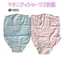 マタニティショーツ 2枚セット 綿100%ショーツ 産前用 深履きショーツ M〜Lサイズ ショーツ 2色入り マタニティインナー 下着 マタニティパンツ お腹を...