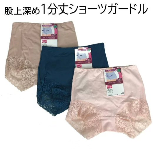股上深め ショーツガードル 深ばきショーツ 綿混ショーツ 1分丈 ソフトフィットショーツガードル お尻すっぽり包み込む Mサイズ ベージュ ピンク ブルー 『メ...