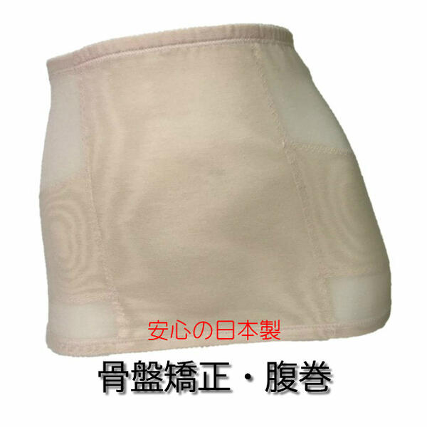 骨盤矯正 骨盤ベルト 補正下着 サポーター 腹巻 マタニティリホームベルト 補正ベルト ウエストシェイパー 骨盤引締め ウエストニッパー 骨盤ベルト 補正インナ...