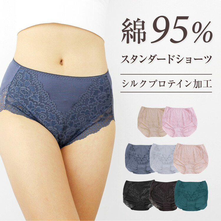 綿95％ スタンダードシ