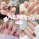 ★4時間限定99%OFFクーポンあり★即納★超豪華レビュー特典あり!! ネイルチップ シンプル つけ爪 貼るだけ クリア ネイルシール ネイルジェル ショート キッズ 小さい爪 ベリーショート 結婚式 グミ スタンダード 硬化不要 ネイルラップ ネイルアート セルフネイル