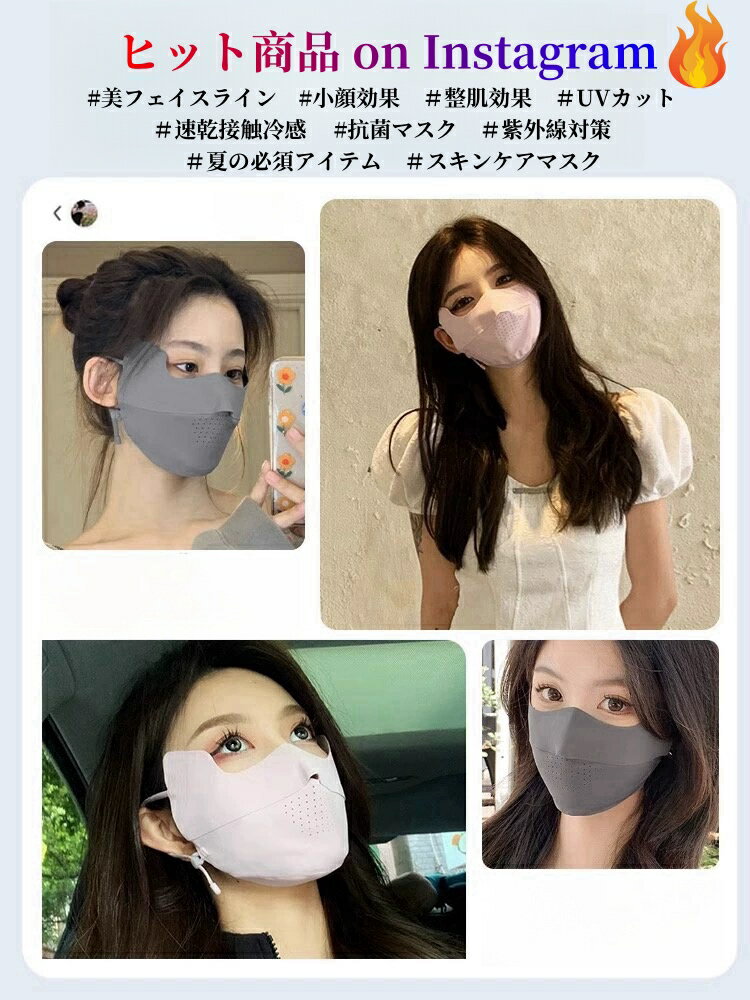 ★バレンタイン限定10%OFF★初夏カラー冷感 UVマスク 鼻穴付き 呼吸穴 マスク 洗える 日焼け 紫外線 おしゃれ 春 夏用 涼しい ひんやり 血色マスク 小顔マスク レディース 大人用 男女兼用 フェイスカバー スポーツ アウトドア クール 平ゴム 耳痛くない
