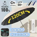★新発売500円OFFクーポンあり★一部即納★折り畳み 日傘 折りたたみかさ 晴雨兼用傘 折り畳み傘 軽量 丈夫 晴雨兼用 軽量 レディース 子供用 折りたたみ傘 遮光率100% 折畳み傘 おりたたみかさ 日焼け対策 遮蔽率100% 遮熱 撥水 紫外線対策 梅雨 UV対策 紫外線対策