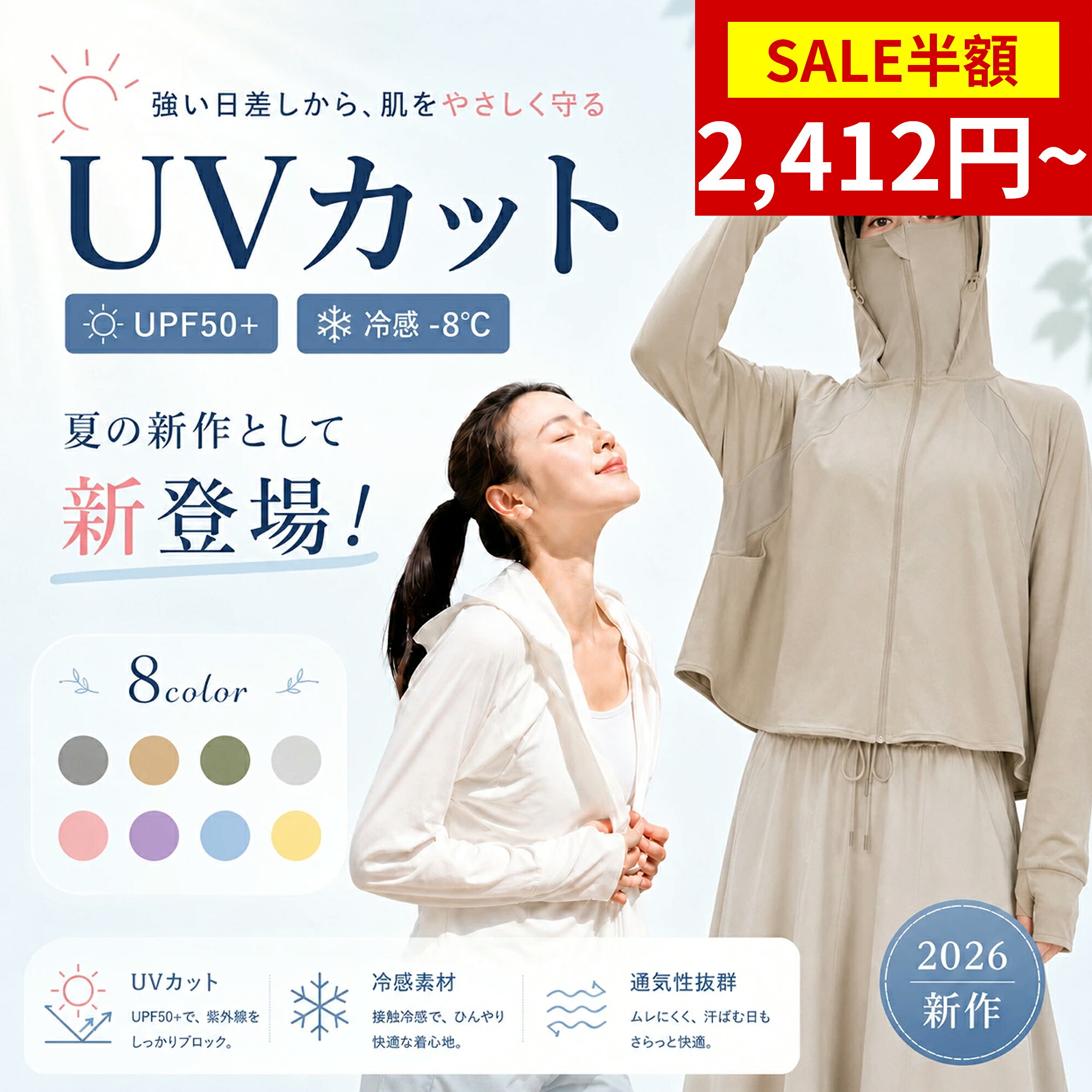 ★99%OFFクーポン配布中★UVカット パーカー ラッシュガード レディース UV パーカー 水着 接触冷感 パーカー 涼しい UVカット 日焼け防止 遮蔽率99.9％達成 UPF50+ 360度紫外線対策 夏 薄手 ラッシュパーカー ラッシュガード 指穴 フード付き 日焼け対策 吸湿 速乾