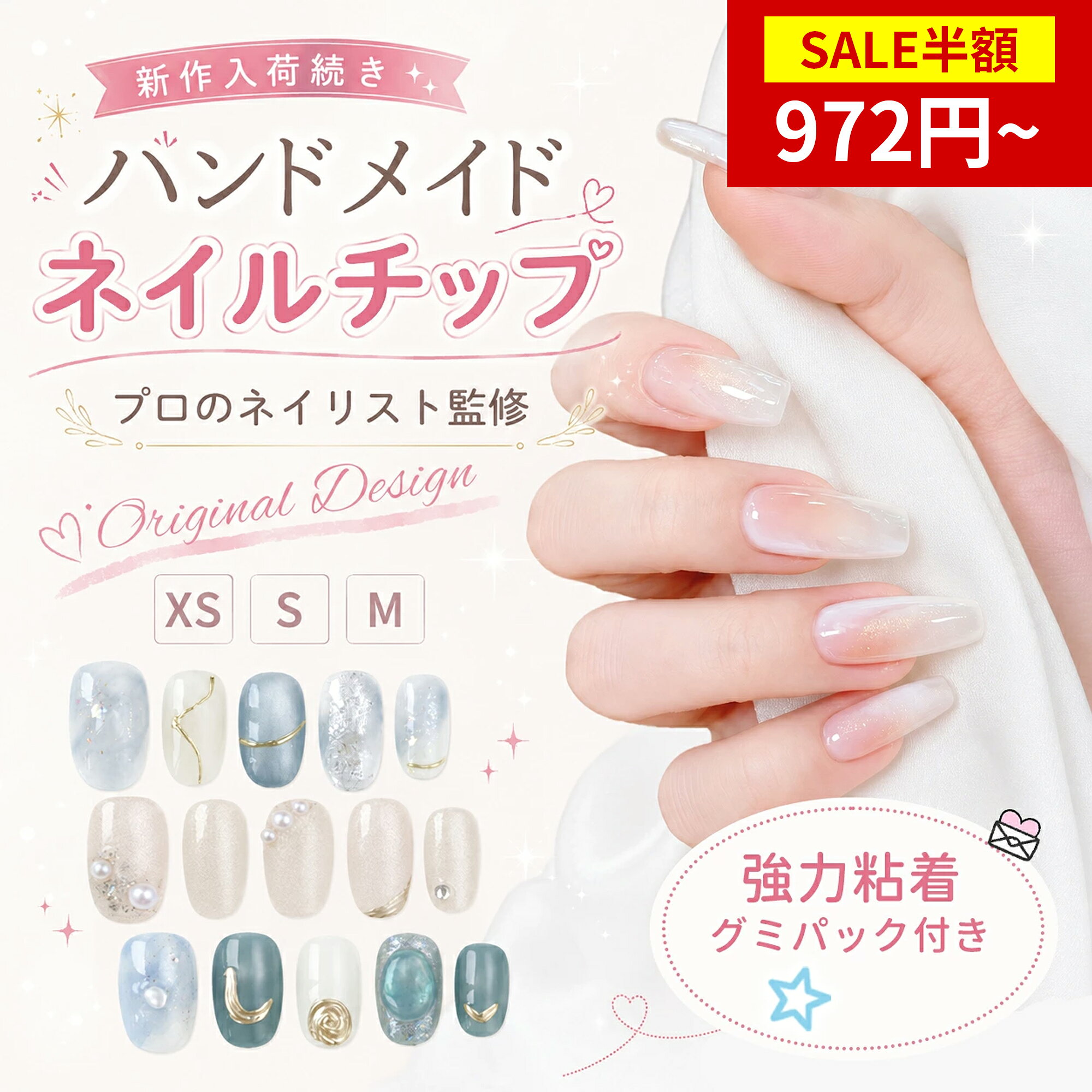ネイルチップ 付け爪 Sサイズ 単品500円 ショート 楽天市場】ネイル