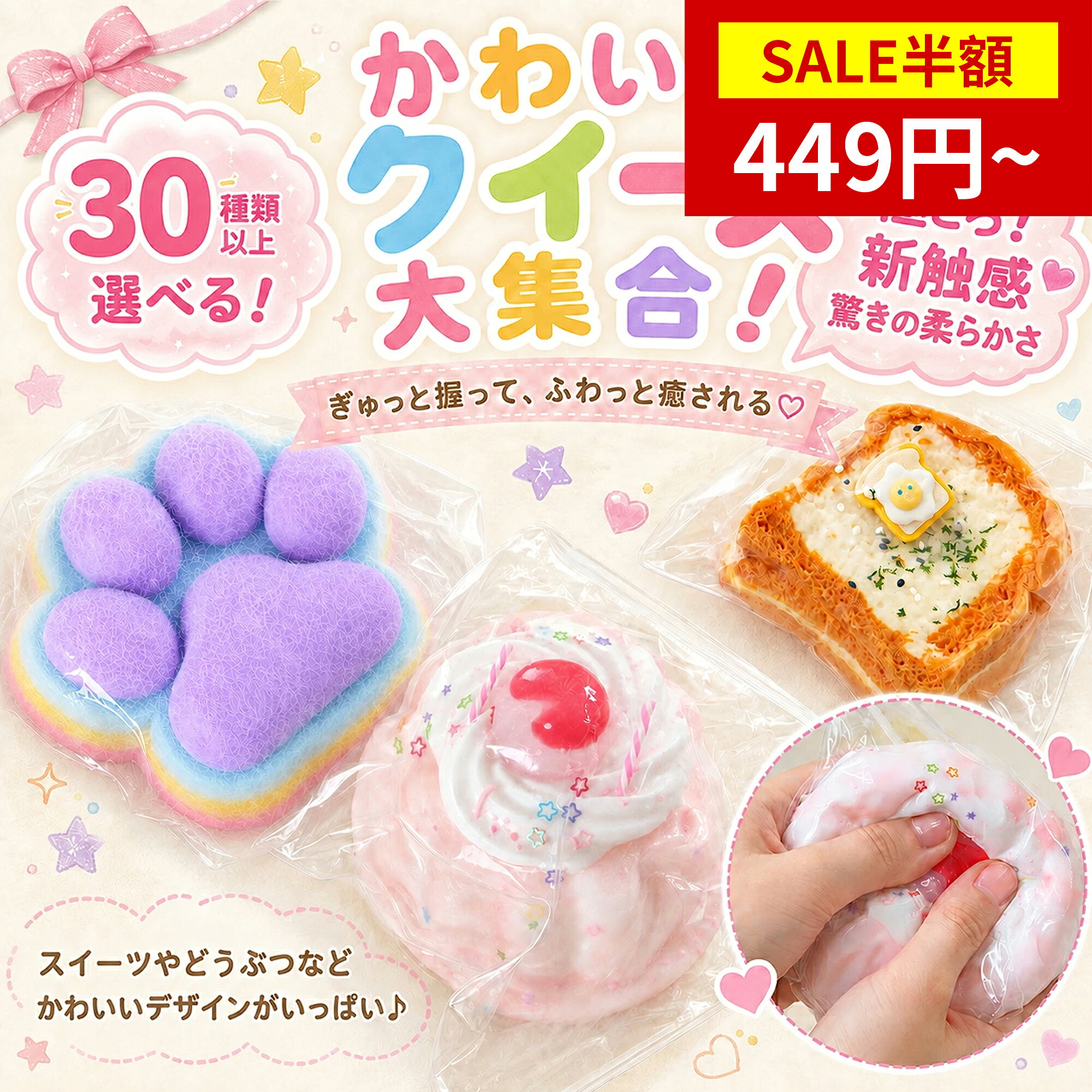 スクイーズさくら動物3点セットNo51 スクイーズさくら動物3点セット