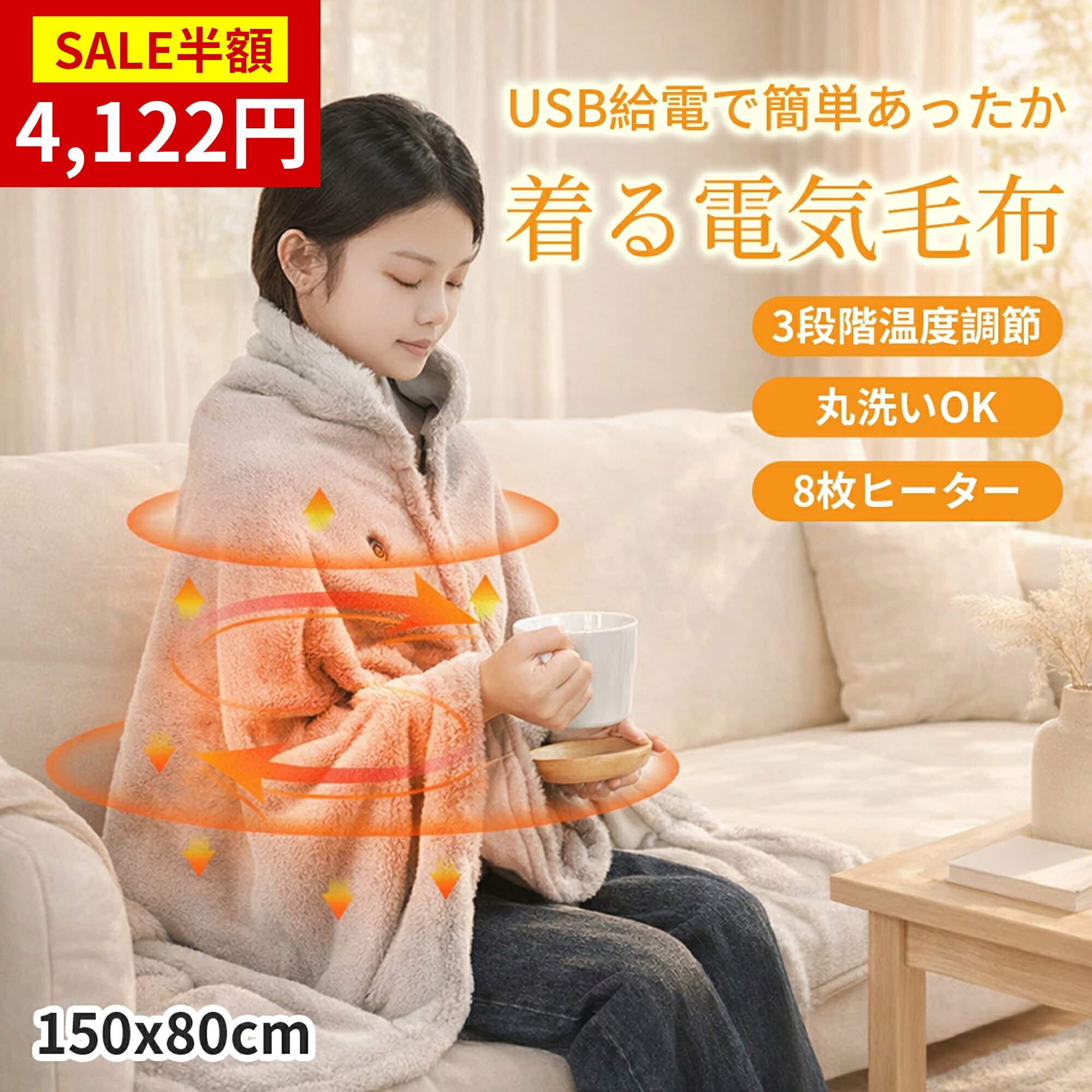 楽天市場】usb 電気毛布の通販