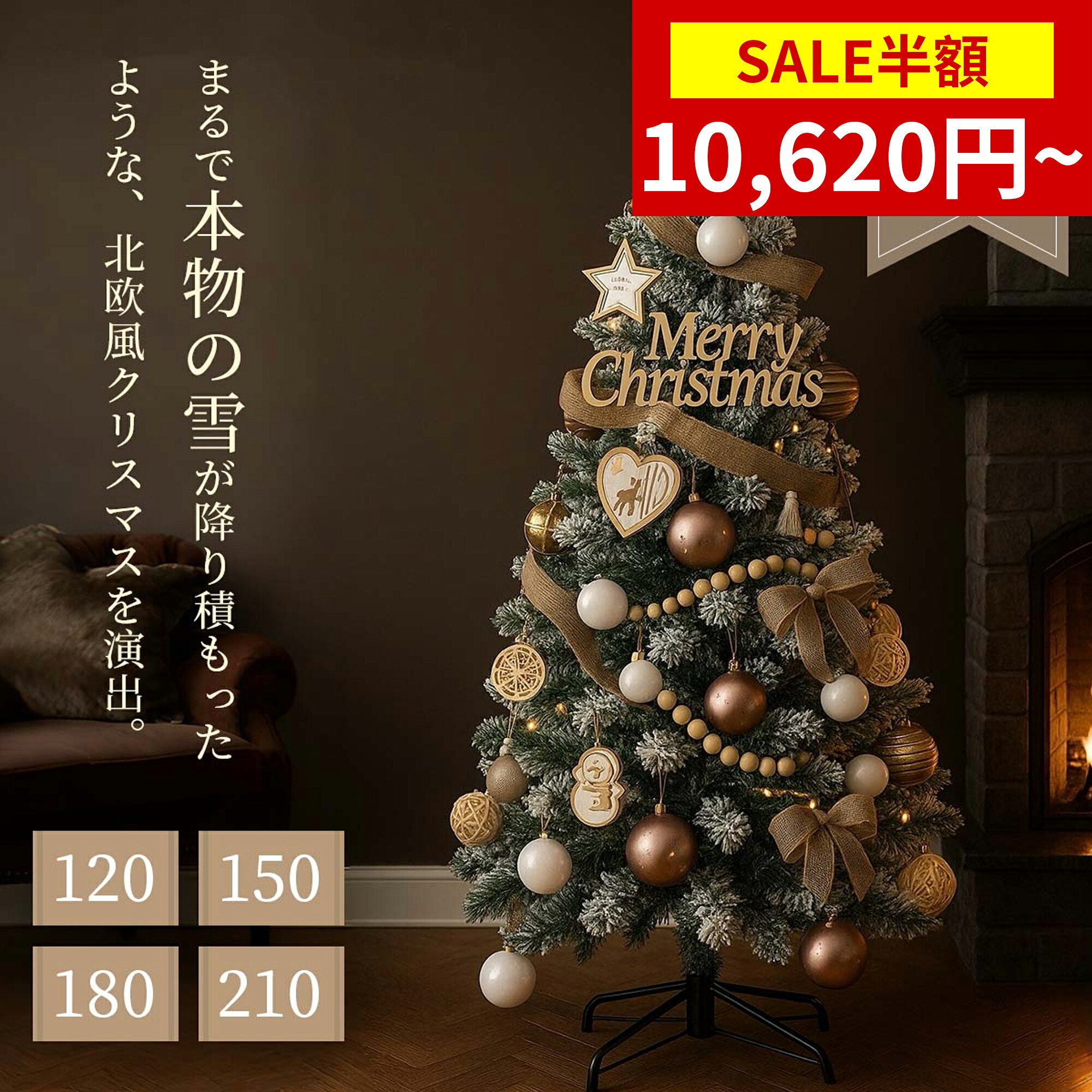 楽天市場】クリスマスツリー 玄関の通販