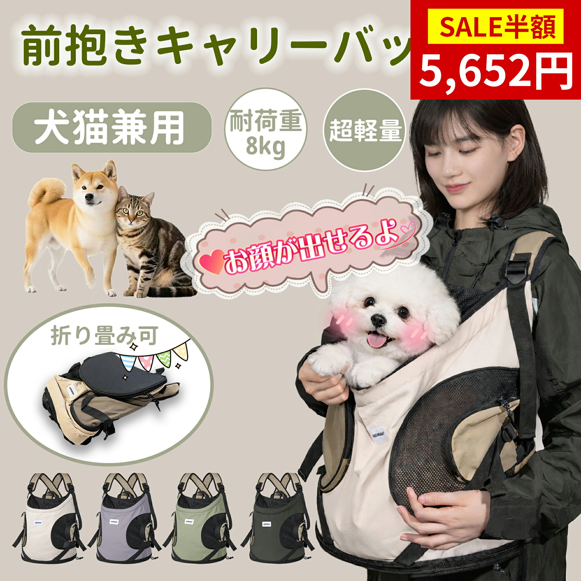 ★11日まで半額xP5倍★【お顔が出せる】【しっかり構造で安定感アップ】キャリーリュック 犬 猫 前向き抱っこ 自立 キャリー 型崩れしにくい 抱っこ紐 小型犬 バッグ お出かけ ペット用品 抱っこ紐 お出掛け 丸洗い ネコ ねこ キャリーケース 通院 電車 防災 避難