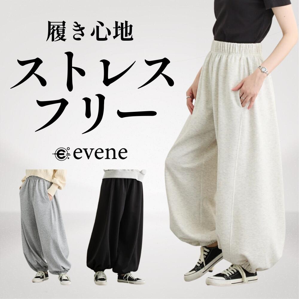 楽天市場】バルーンパンツ（スタイル（パンツ）ジャージーパンツ）の通販